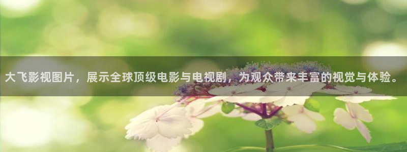 樱花高清观看入口